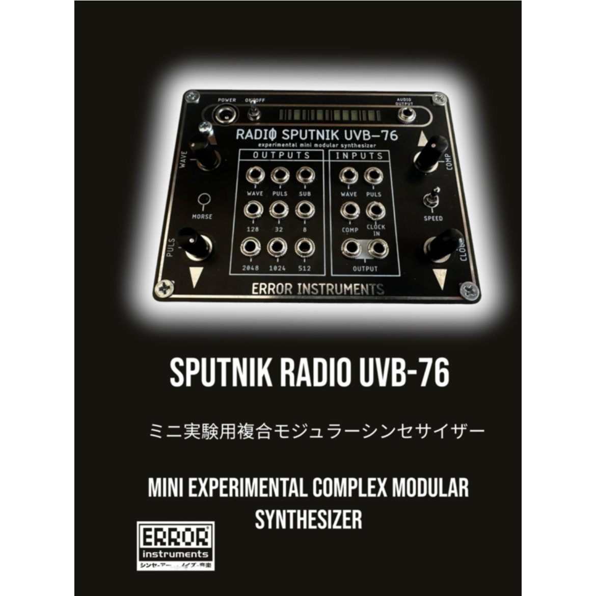 Error Instruments Radio Sputnik UVB-76